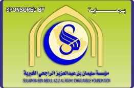  رعاية مؤسسة سليمان بن عبد العزيز الراجحي الخيرية